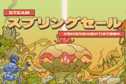 【ゲーム】お前らSteam スプリングセール2025で何買ったん？