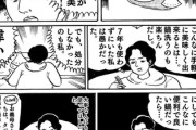 【蒸煮】なんだよこの漫画ｗｗｗ【注意】