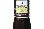 【恐怖画像】セブンイレブン、500gで168円の最強の酒つまみ発売wwwwww