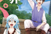 【！？】名作『NHKにようこそ！』を生み出した作者さん、新作がなろうみたいだと話題にｗｗｗ