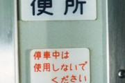 おっさん「昔は電車でタバコ吸えた」ワイ「ホームでも吸えたんすね～」→この昭和の常識ｗｗｗｗｗｗ