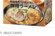 マルちゃん「袋麺5食で615円です」日清「チキンラーメン5食で615円です」セブン「………。」