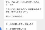 職場の女さん(40)に粘着されてるんだが...