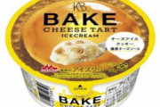 【朗報】ワイ、コンビニで買えるガチで美味しいアイスクリームを見つけてしまう
