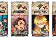 ダイドー、鬼滅の刃効果で利益8割増！強すぎいいいいいい