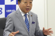 野党第一党を立民から取り上げろ　～　【産経新聞】 外国人　立民・野田氏「日本人と同様に遇す」、参政・神谷氏「立民は外国人参政権をやる」