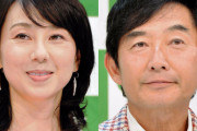 東尾理子に夫・石田純一「いちいちうるさいな、だから３０半ばまで結婚できなかったんだよ」にスタジオ騒然 #芸能 |  そもそも男が女を悪く言うような番組は許されないのに