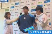 【悲報】西武松坂、キャンプ欠席