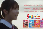【動画あり】『さよなら Stay with me』 が良曲！！