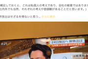 【処理水放出】福島の漁業関係者　「安全性は科学的に示されている。一部の声だけ報道」…築地の消費者らは冷静に受け止め