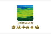 【社会】農林中金、赤字1兆8千億円
