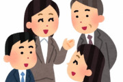 コミュ障だったが、会話の極意をつかんだので怖くなくなった