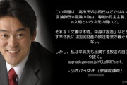 【論点ずらし】立憲･小西議員「この問題は、高市氏VS小西氏ではなく、言論弾圧vs言論の自由という次元の闘いだ」