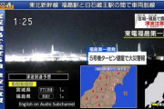 【速報】福島第1原発で火災警報