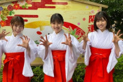 【画像】巫女3姉妹「お正月なのに人が全然来ないんです…どうしたらいいですか？」