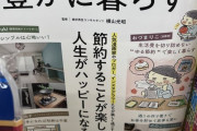 女「この世の終わりのような雑誌が発売された」 →数分でいいね5万突破ｗｗｗｗｗｗｗ