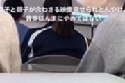 【動画】 JKさん 「保健体育の授業で米青子と卵子が合わさる映像見せられとんやけど、この音楽ほんまやめて欲しいｗｗ」 衝撃動画
