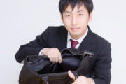 【悲報】男がプライベートで使うバッグ、正解が存在しない問題wwwww