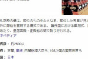 天皇陛下即位に伴う祝賀パレード、日本政府は延期の方向で調整か・・・