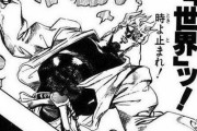 DIO「ファッ！？承太郎の腕が動いと…なんや磁石かw」←これ