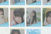 【日向坂46】『五期生のぽかぽか写真館』これはどうなってるんだ...？