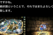 【パズドラ】復帰に沸くコミュニティ！TB武器談義と懐かしの名前たち
