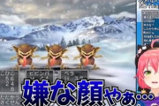 【悲報】人気VTuberさん、ドラクエの敵に対し「セイキンさんに似てるでw」と言ってしまうｗｗｗｗ