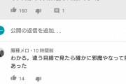 【悲報】久保建英さんと中島翔哉さんの違い・・・