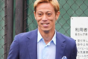 【サッカー】本田圭佑がルール変更を求む！ 「あまりにも選手たちにとって厳しい日程」「早くても昼過ぎくらいが良い」