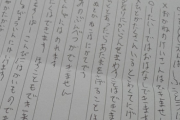 【大阪】自治会の役員らに「おかねのけいさんできません」と書面を書くように強要され他の住民にも晒すと告げられた障害者の男性自殺
