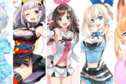 識者「Vtuber旧四天王は最初から3Dだったのも動画のみだったのも全て失敗だった。ホロにじよりビジネスとして明らかに劣っていた」