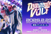 【にじフェス2025】VOLTACTION 1st LIVE "Dynamic VOLT”！びっくりするほど正統派アイドルしてる