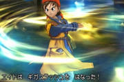 ドラクエの最強技といえば？一般人「ギガスラッシュ」にわか「マダンテ」ガチ勢「ラリホー系」