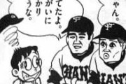 長嶋茂雄のとんでもエピソードで打線組んだwwwww