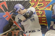 【安い】 DeNA・ソト、残留！ 3年総額7億5000万円