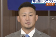 中田翔さん（34）の毛量　
