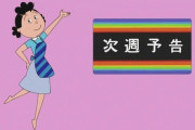 穂乃果「次回予告！」