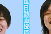 水溜りボンドさん、7月の総再生数6000万回超の収益を本気で公開→ガチでシャレにならなかった……
