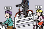 道交法「自転車は車道を走りなさい」←ぶっちゃけこれ無理じゃね？