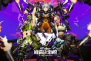 【常設】vtuber最協決定戦総合実況雑談