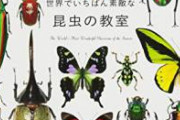 【悲報】とんでもない自動販売機、見つかる　