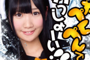 【元SKE48】新土居沙也加「パニック障害になってしまいました。色んな方向から いろいろ言わないで下さい。」