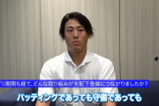 西武牧野が支配下復帰「ここからまた必死にがんばります」
