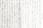 夏休みの宿題「読書感想文」免除する学校の増加に注目！子どもたちの読書離れが深刻化か