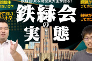【驚愕】最高峰の塾「鉄緑会」の合格実績、いくらなんでも凄すぎるｗｗ