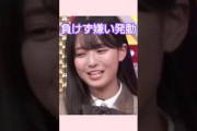 ジャッジに納得がいかない心月ちゃん #乃木坂46