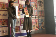 SKE48熊崎晴香と太田彩夏が東スポ餃子マスコミ発表会＆試食会に参加