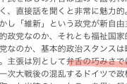 立憲・菅直人、日本維新の会に対して「ナチス・ドイツのヒトラーを思い起こす」と投稿大問題に |  サヨパヨ系はナチスやヒトラー大好きだもんなｗ