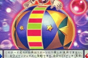 【遊戯王】「EM」は新規が来たら結構やれるんじゃない？