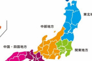 【悲報】長野県さん、「関東」「北陸」「東海」のどこに入るのか決まらない